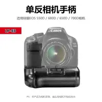 在飛比找蝦皮購物優惠-相機配件 相機手柄 BG-E8手柄適用于佳能E0S 550D