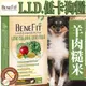 此商品48小時內快速出貨》BENEFIT斑尼菲》L.I.D.低卡狗糧羊肉糙米配方-1.5kg