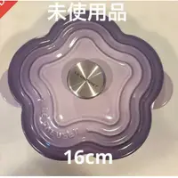 在飛比找蝦皮購物優惠-有聊聊價 日本購入 全新品 法國 Le Creuset 16