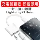 【Arum】apple 蘋果 Lightning轉3.5mm 充電耳機聽歌轉接線(音源轉接頭iPhone Xs Max XR X 12 pro)