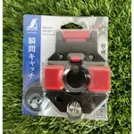 【鑫鉑利工具】日本鶴龜 SHINWA 企鵝 磁吸式尺扣 捲尺 尺扣 快扣 掛尺 80831