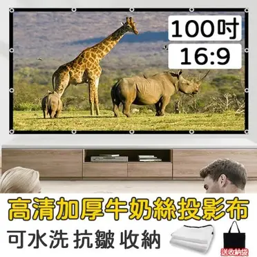 100吋投影機高清布幕