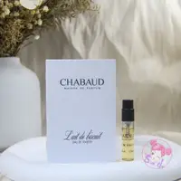 在飛比找蝦皮購物優惠-Chabaud Maison de Parfum 牛奶曲奇L