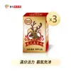 華陀扶元堂 龍悅鹿茸精膠囊x3盒(30粒/盒)【買2送1】