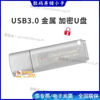 在飛比找露天拍賣優惠-金士頓高速U盤 DTLPG3 64G USB3.0 256位