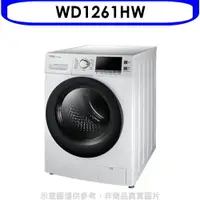 在飛比找樂天市場購物網優惠-全館領券再折★東元【WD1261HW】12公斤變頻滾筒變頻洗