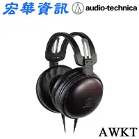 在飛比找蝦皮購物優惠-(現貨)Audio-Technica鐵三角 ATH-AWKT