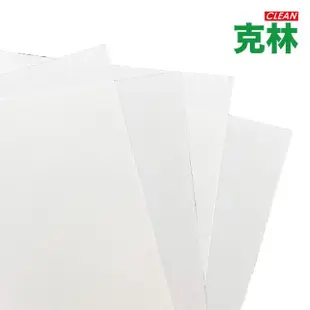【CLEAN 克林】銀光描圖紙A4 20張/包(美術紙 素材紙 創作用紙 卡紙 美勞 文創 印刷紙 美術社)