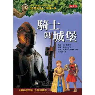 神奇樹屋小百科1-12套書(附書盒)