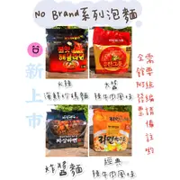 在飛比找蝦皮購物優惠-【現貨+附發票】韓國 No Brand 經典炸醬拉麵 火辣海