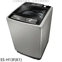 在飛比找蝦皮商城優惠-聲寶【ES-H13F(K1)】13公斤洗衣機 歡迎議價