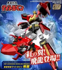 在飛比找PChome24h購物優惠-BANDAI 盒玩 魂商店限定 SMP 勇者特急 飛龍 組裝