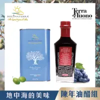 在飛比找momo購物網優惠-【REGINATERRA 王后之地】義大利冷壓初榨橄欖油50