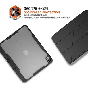 UAG 多角度 耐衝擊 平板 保護殼 保護套 防摔殼 第十代 iPad 10.9吋 2022