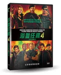 在飛比找誠品線上優惠-浴血任務4 (DVD)