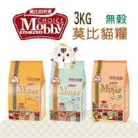 在飛比找Yahoo!奇摩拍賣優惠-×貓狗衛星× Mobby莫比。無穀 全齡貓飼料 3kg