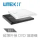 【CCA】光寶 LITEON ES1 8X 超輕薄外接式 DVD 燒錄機 二年保固