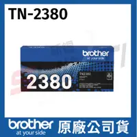 在飛比找i郵購優惠-brother TN-2380 原廠黑色高容量碳粉匣 (適M