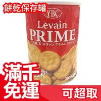 在飛比找Yahoo!奇摩拍賣優惠-日本【104枚】YBC Levain PRIME 長久保存餅