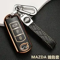 在飛比找樂天市場購物網優惠-【優選百貨】Mazda 鑰匙套 馬自達 MAZDA3 CX3