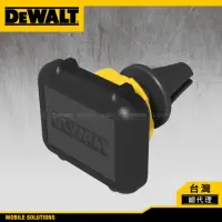 在飛比找momo購物網優惠-【DEWALT 得偉】磁吸式冷氣孔支架(360度旋轉 四顆N