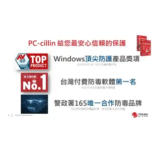 【Trend Micro】PC-cillin Pro 六台一年防護版 下載版 ESD