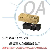 在飛比找博客來優惠-Fujifilm CT203503 ~CT203505 原廠