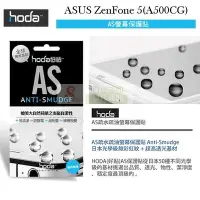 在飛比找Yahoo奇摩拍賣-7-11運費0元優惠優惠-s日光通訊@HODA-AS Asus ZenFone 5 A