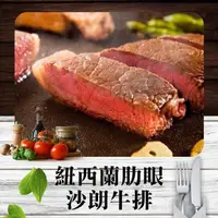 在飛比找momo購物網優惠-【好神】紐西蘭天然草飼牛肋眼沙朗牛排15片組(120g/片)