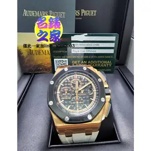 AP 愛彼 Offshore 皇家橡樹 離岸 玫瑰金 大金貓 44mm 26400 26470 26401