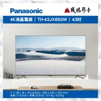 在飛比找蝦皮購物優惠-Panasonic 國際牌 43吋4K液晶電視 TH-43J