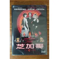 在飛比找蝦皮購物優惠-99元系列 – 芝加哥 DVD – 李察吉爾、凱薩琳麗塔瓊斯