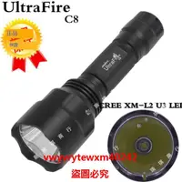 在飛比找露天拍賣優惠-雲尚優選 UltraFire C8 CREE XM- L2 