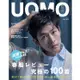 uomo 5月號2022