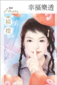 在飛比找TAAZE讀冊生活優惠-幸福樂透