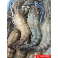 在飛比找蝦皮商城精選優惠-【海鮮7-11】凍泰國蝦 約11-14隻   600克/盒 