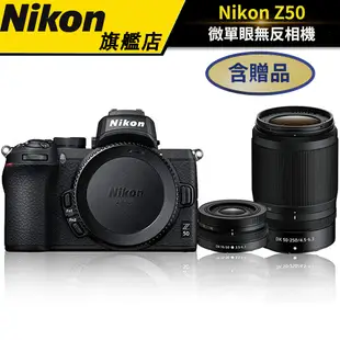 【送記憶卡】 NIKON Z50 微單眼無反相機（國祥公司貨）#翻轉自拍 #眼部自動對焦 #Z無反