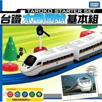 在飛比找三民網路書店優惠-PLARAIL 鐵道王國─太魯閣號基本組