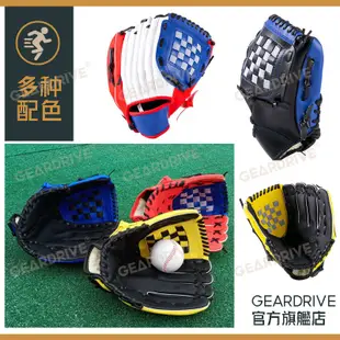 GEARDRIVE 10.5寸兒童 棒球手套 內野投手加厚打擊手套 左右手壘球手套 成人PU仿牛皮內野手套 投手手套