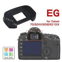 在飛比找蝦皮購物優惠-享樂攝影 副廠 Canon EG 眼罩 高階單眼 取景器接目