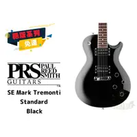 在飛比找蝦皮購物優惠-現貨 PRS SE Mark Tremonti Standa