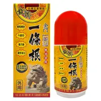 在飛比找momo購物網優惠-【金牌】御之品-金門一條根精油滾珠(60ml)