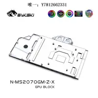 在飛比找Yahoo奇摩拍賣-7-11運費0元優惠優惠-電腦零件Bykski N-MS2070GM-Z-X 顯卡水冷