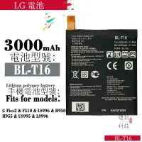 在飛比找蝦皮購物優惠-適用於LG GFlex2 H950/955/959 LS99