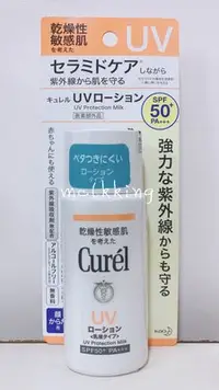 在飛比找Yahoo!奇摩拍賣優惠-全新 Curel 珂潤 潤浸保濕防曬乳 60ml 臉/身體用