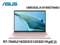 在飛比找彩虹3C優惠-ASUS ZenBook S 13 UM5302LA-016