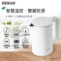 在飛比找蝦皮購物優惠-【傑克3C小舖】HERAN禾聯 HEK-17GL010 1.