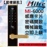 在飛比找蝦皮購物優惠-【星漾鎖匙】美樂電子鎖 Milre MI-6000 金 指紋