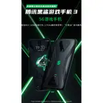 騰訊黑鯊遊戲手機3 驍龍865處理器 雙頻WIFI 6 270HZ觸控取樣速率 小米黑鯊手機 12G+128G