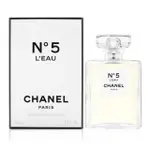 【CHANEL 香奈兒】N°5 LEAU清新晨露淡香水 35ML(國際航空版)